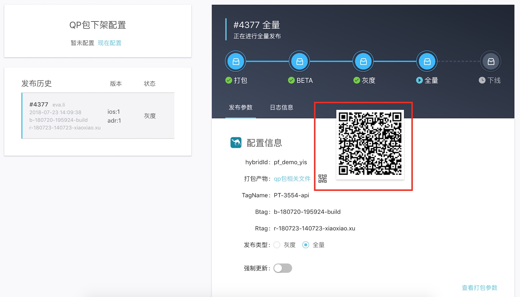 全面解析qpst刷机教程，一步步引导你完成操作 (全面解析汽车仪表及指示灯)