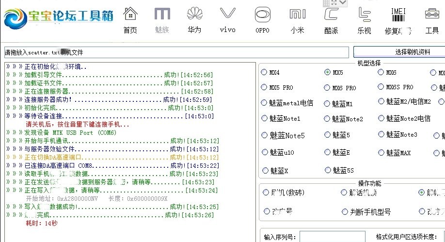 全新刷机改串教程：一步步带你玩转设备 (全新刷机改串号怎么改)