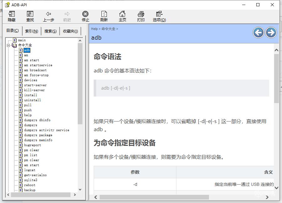 详尽ADB刷机包教程：一步步教你如何安全、快速地完成手机刷机 (adb刷机详细教程)