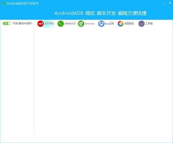 全新adb网络刷机教程：轻松上手，避免失误 (网络adb app)