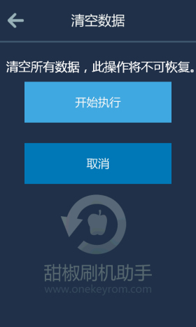 甜椒线刷机教程：一步步教你如何轻松完成手机刷机 (甜椒刷机助手如何刷机)