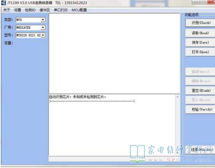 MTK刷机全攻略：步骤详解及注意事项 (mtk刷机工具下载)