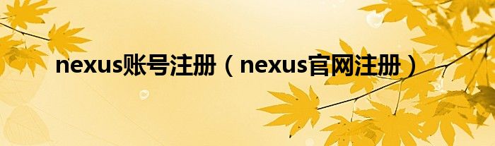 Nexus 9008刷机指南：轻松掌握刷机步骤与技巧 (Nexus9屏幕气泡)