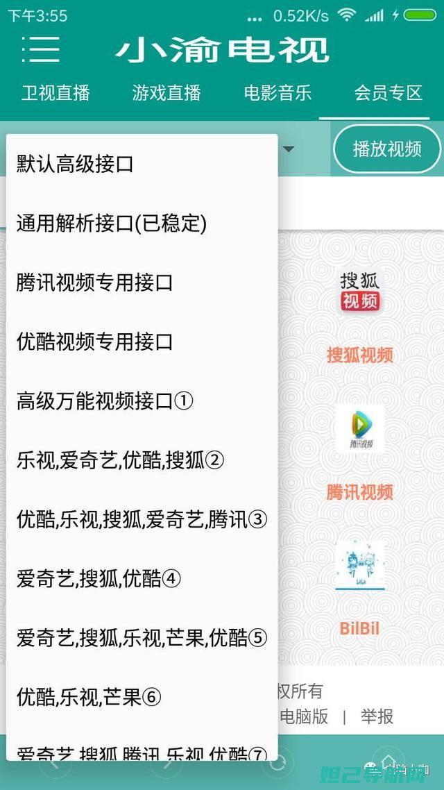 全面解析：Vivo手机刷机教程大全 (全面解析vip)