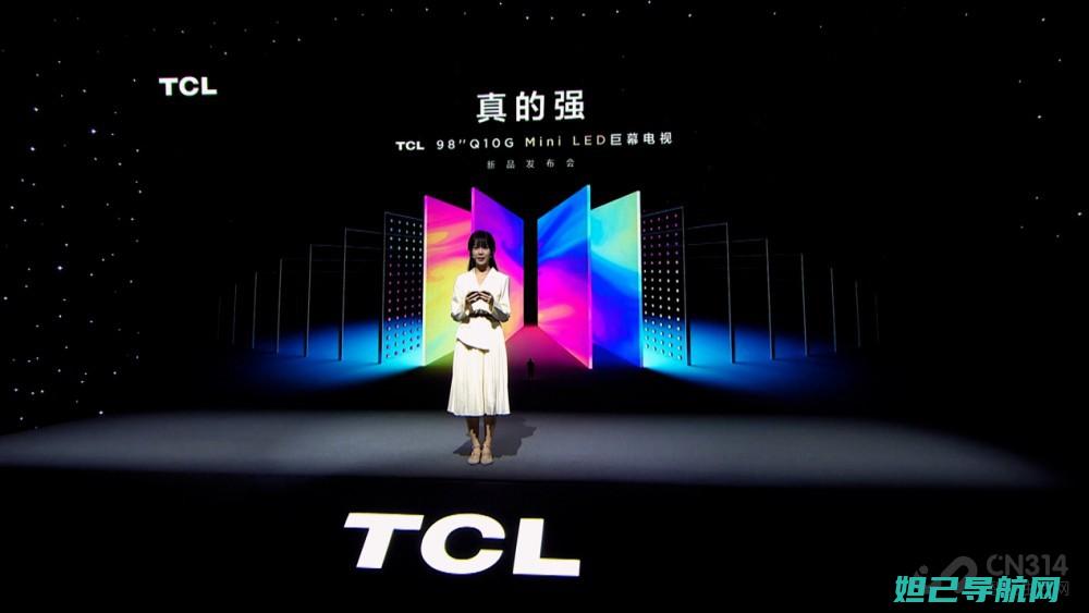 TCL导航升级必备：刷机教程及常见问题解答 (导航电视tcl)