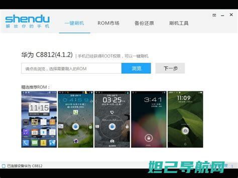 ROM刷机详解：一步步教你如何轻松完成刷机操作 (rom刷机包怎么用)