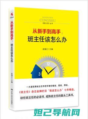 从新手到高手，详尽解读zuk手动刷机教程 (人力资源管理实操从新手到高手)