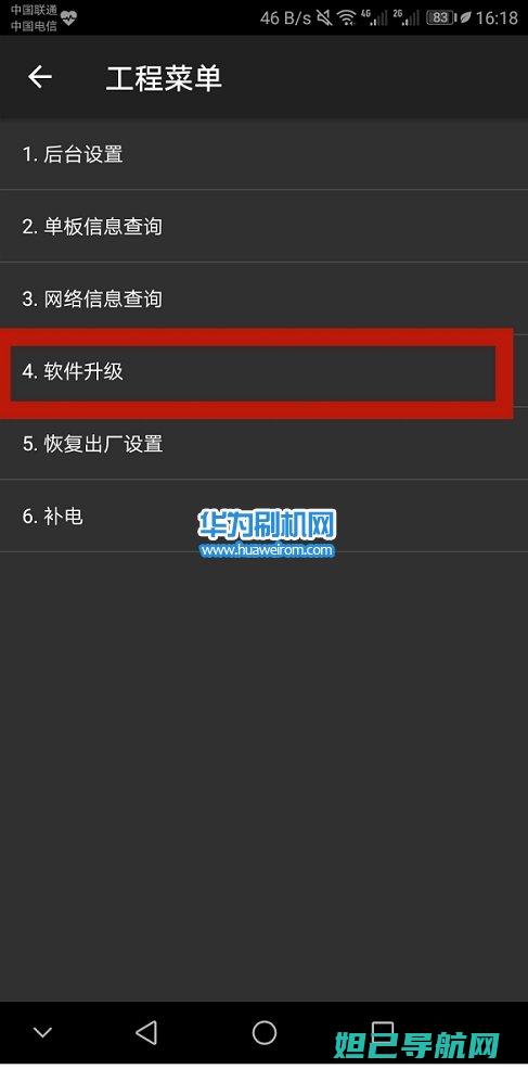 华为刷机教程详解：从准备到操作，轻松上手 (华为刷机教程忘记解锁密码)