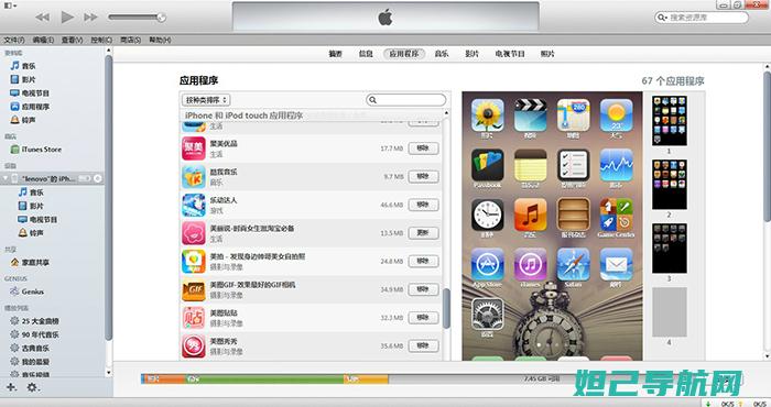 最新iTunes DFU刷机教程详解 (最新itunes怎么下载)