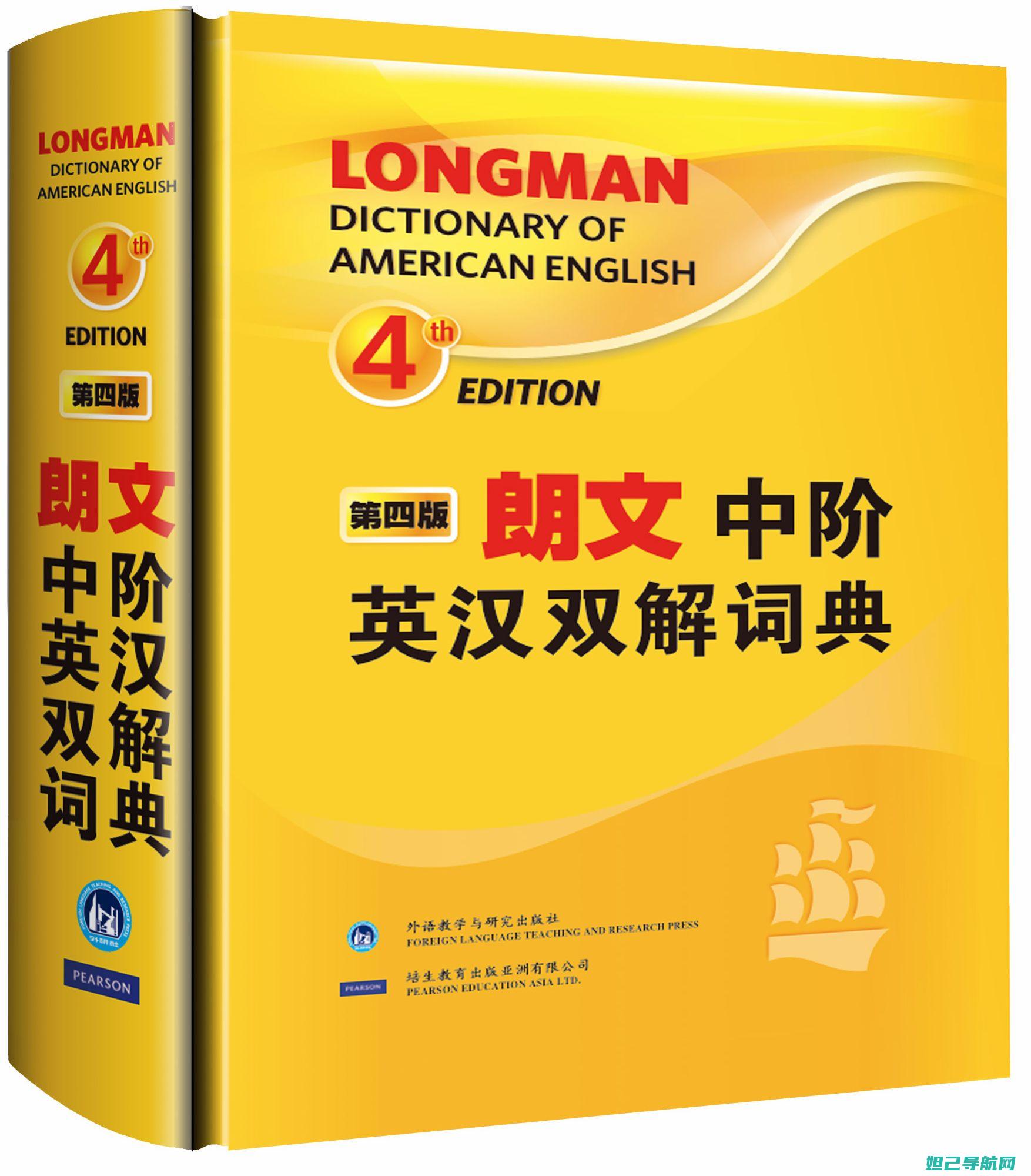 全面解析：英文刷机教程，轻松搞定你的设备 (英英解释英语单词网站)