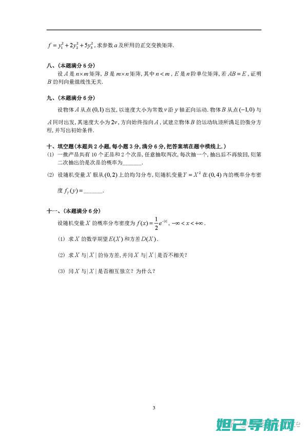 全面解析9300手机水货刷机教程 (全面解析李可破格救心汤)