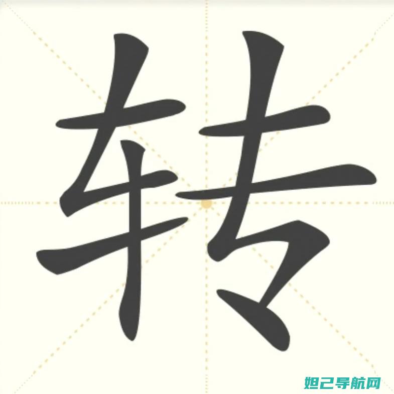 全面解析换字库刷机教程，一步步带你成为刷机高手 (全面解析换字怎么写)