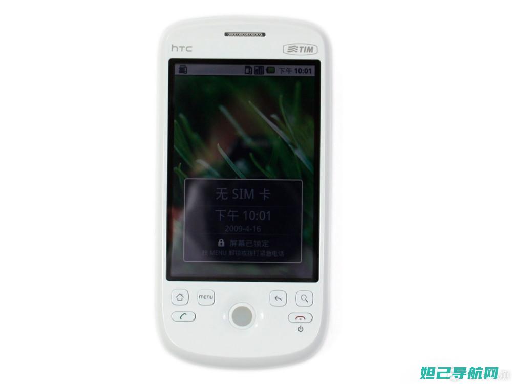 全新HTCU Ultra手机卡刷机教程：一步步指导，轻松掌握技巧 (全新htc one)