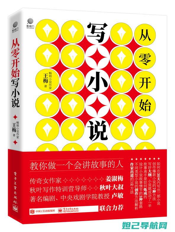 从零开始：pro 5刷机教程，详细步骤助你轻松搞定 (从零开始普莉希拉)