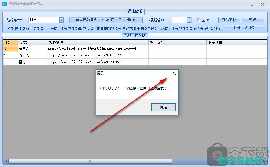 全面解析港版1520手机刷机步骤教程