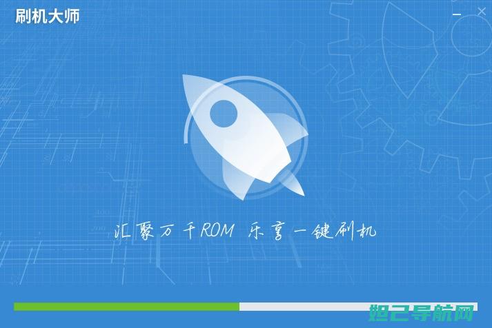 全面解析刷机教程：一步步带你掌握技巧 (全面解析刷机软件)
