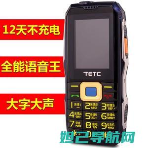 TETC手机用户福音：刷机教程大全，从此不再求人 (tetc手机怎么装卡)