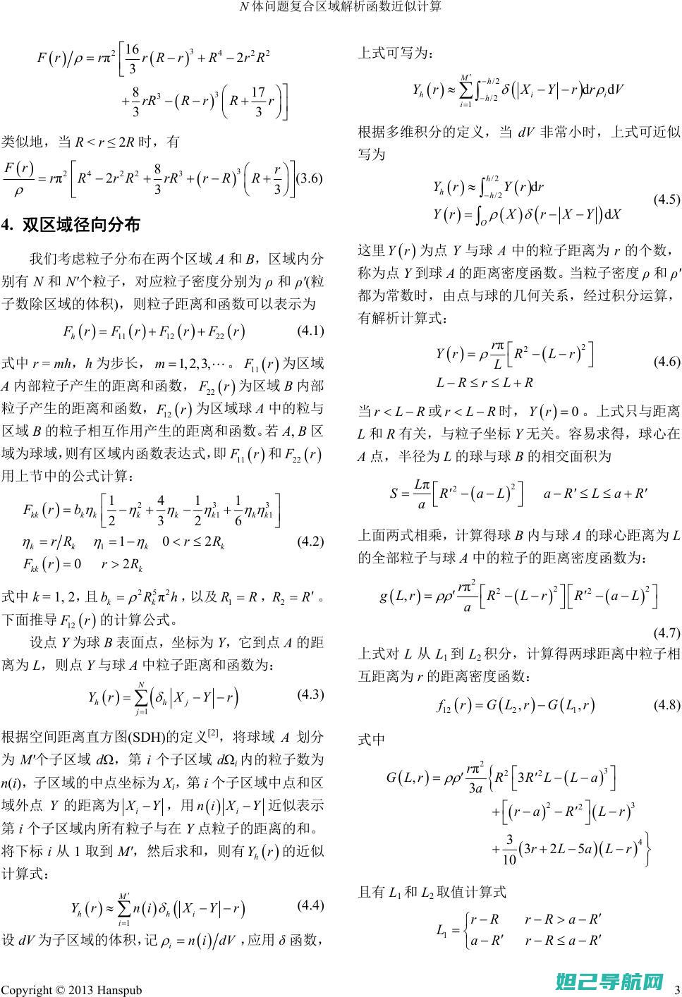 全面解析：Nubia系统刷机教程，一步步带你成为刷机达人 (全面解析南方科技大学综评 思课教育)