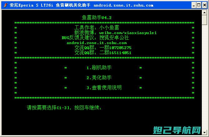 鱼雷助手：详细刷机教程指南，让你成为刷机达人 (鱼雷投资助手)