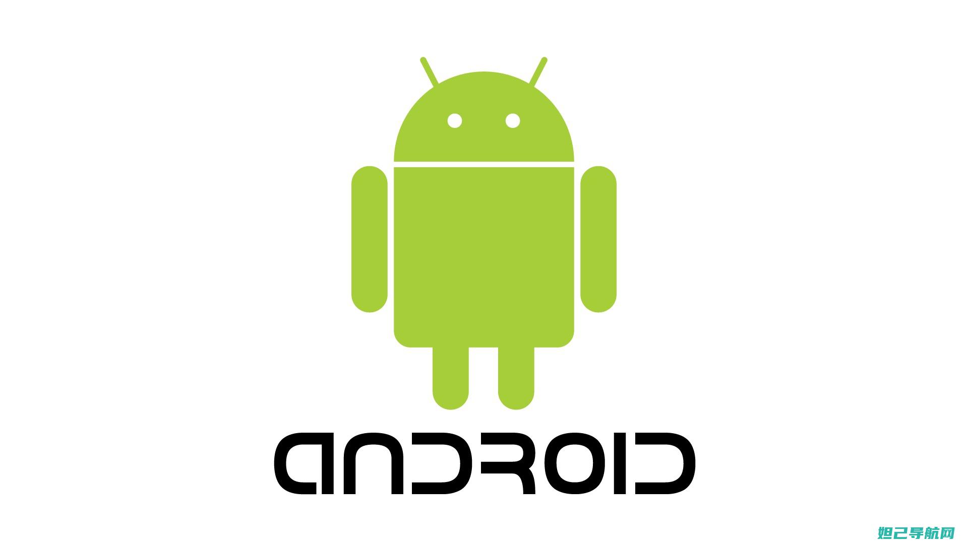 Android 4.4系统刷机教程：一步步解锁你的设备潜能 (android studio)