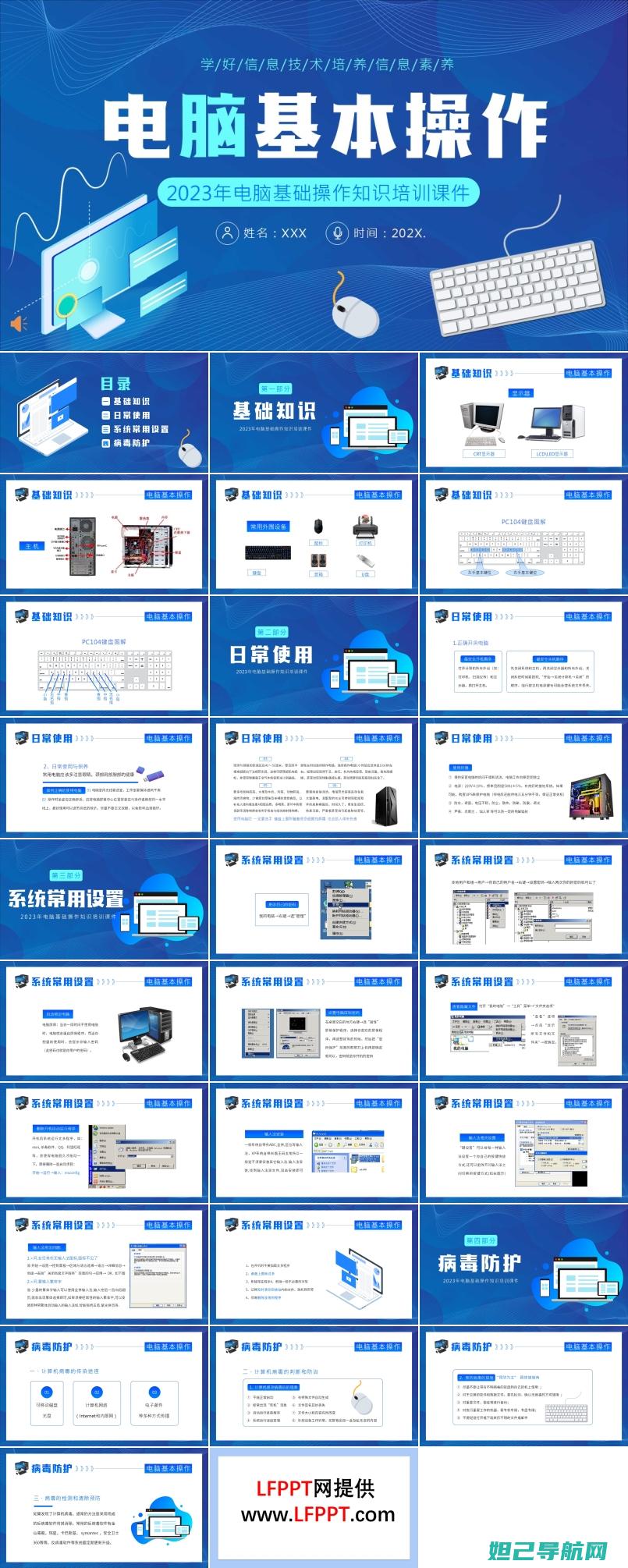 全面掌握电脑刷手机教程