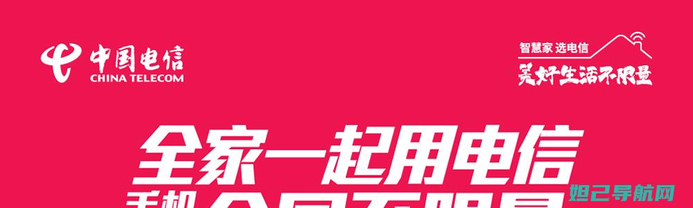 全面解析电信5刷机步骤及注意事项 (全面解析电信诈骗案例)