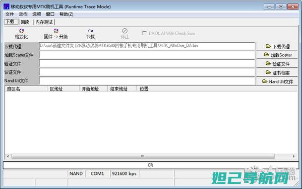 MTK刷机失败解决方法及教程大全 (mtk刷机成功后不开机)