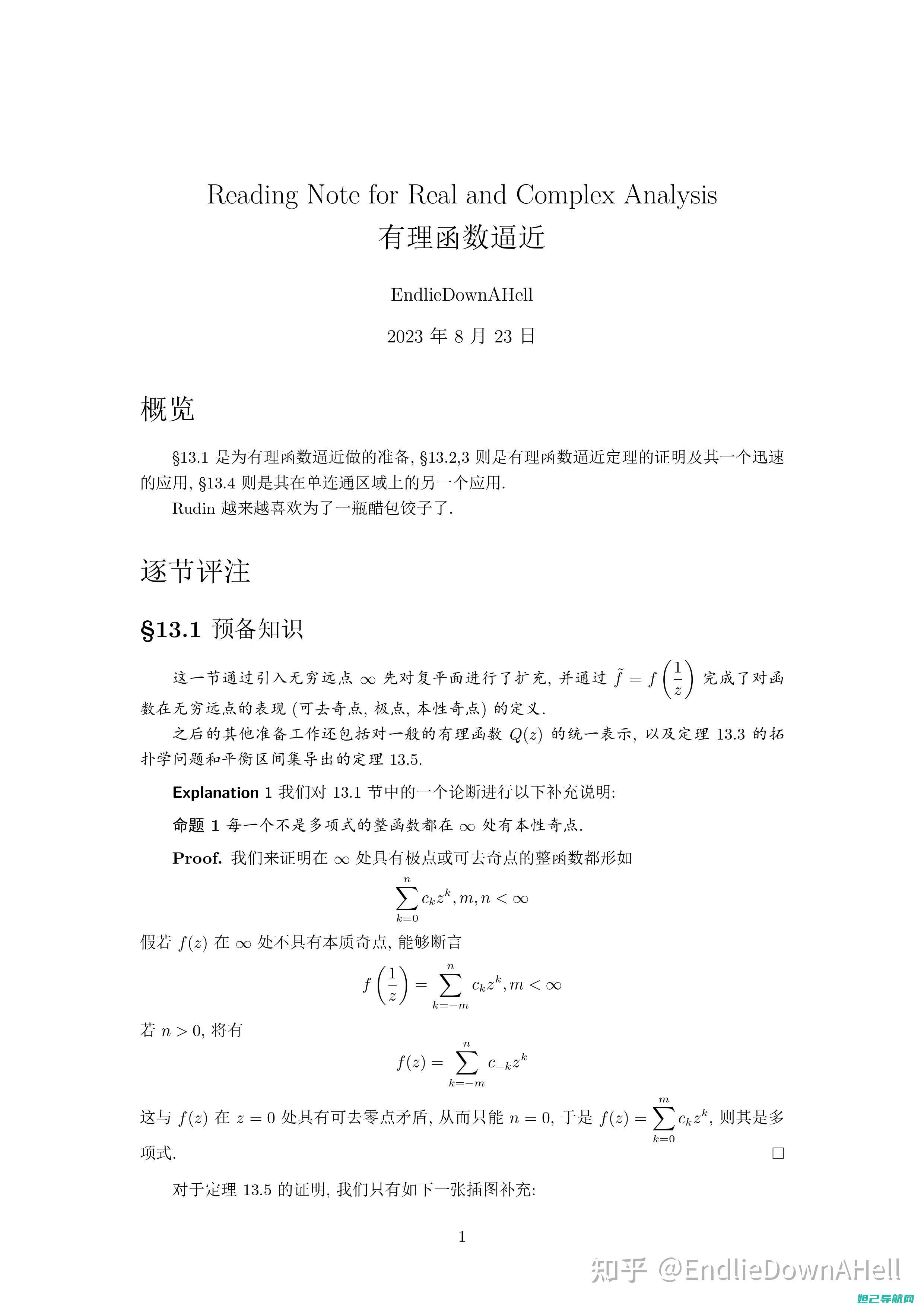 深入解析Fastboot刷机模式，全面指导刷机过程 (深入解析复制技术)