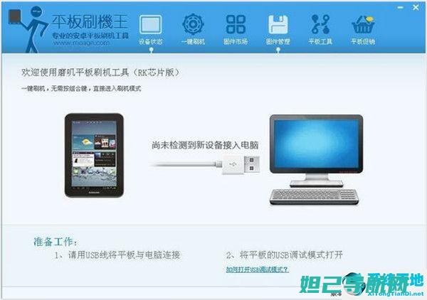 荣耀平板刷机全攻略：轻松掌握刷机方法与技巧 (荣耀平板刷机包官网)