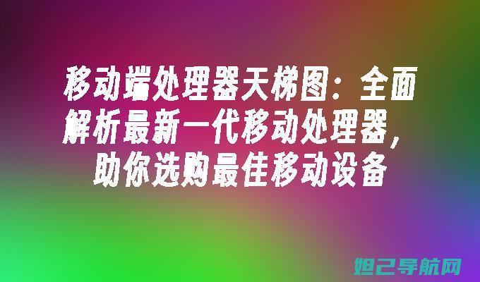 全面解析移动合约机强制刷机教程 (移动解释流量上限指令)