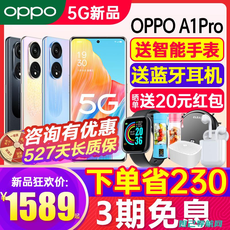 OPPO手机A77刷机全攻略：一步步教你轻松完成刷机操作 (oppo手机忘记密码了怎么解锁)