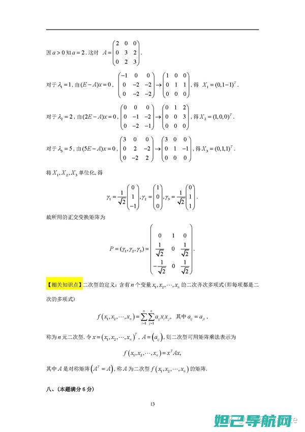 全面解析9300手机刷机步骤，轻松掌握一键刷机技巧 (全面解析李可破格救心汤)