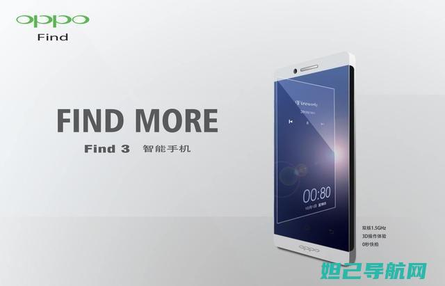 详解OPPO R7手机刷机步骤：图解教程助你轻松上手 (a3参数配置详解oppo)