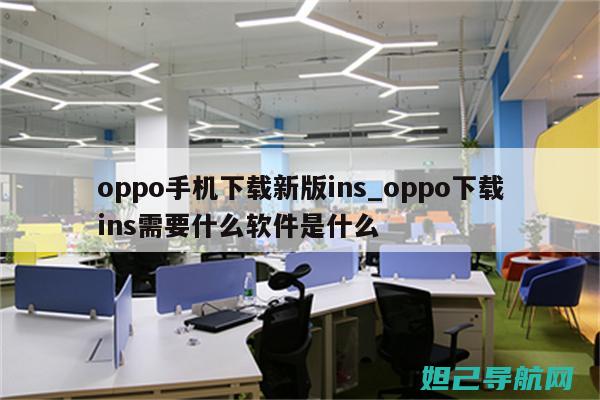 OPPO手机必备技能：图解卡刷包刷机教程，轻松搞定手机升级 (oppo手机忘记密码了怎么解锁)