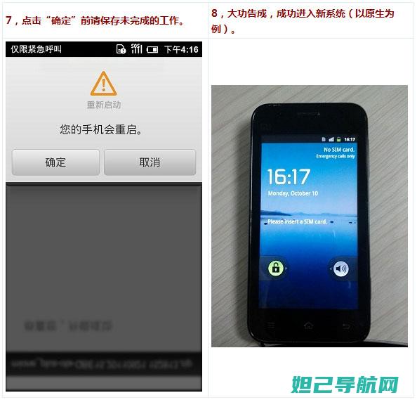 小米6降级刷机详解：一步步带你掌握卡刷教程 (小米6降级刷回miui9)