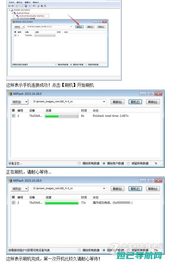 红米2卡刷教程：一步步教你如何轻松完成刷机 (红米2卡刷教程不用电脑)