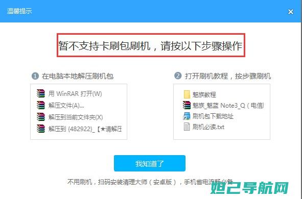 全面解析线刷宝手机黑屏问题及解决方案：刷机教程分享 (全面解析是什么意思)