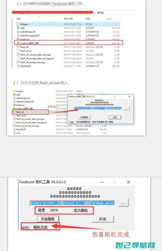 红米2a线刷