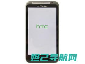 HTC霹雳指南