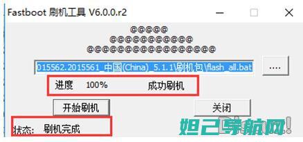 乐视手机刷机攻略：轻松掌握卡刷方法与步骤 (乐视手机刷机怎样刷机教程)