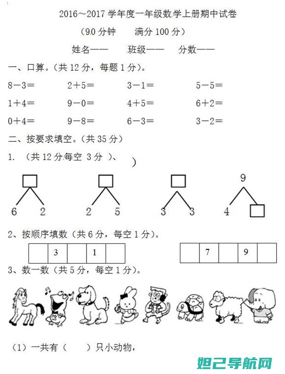 图文并茂的苹果5s刷机教程：一步步教你如何操作 (图文并茂的苹果怎么画)