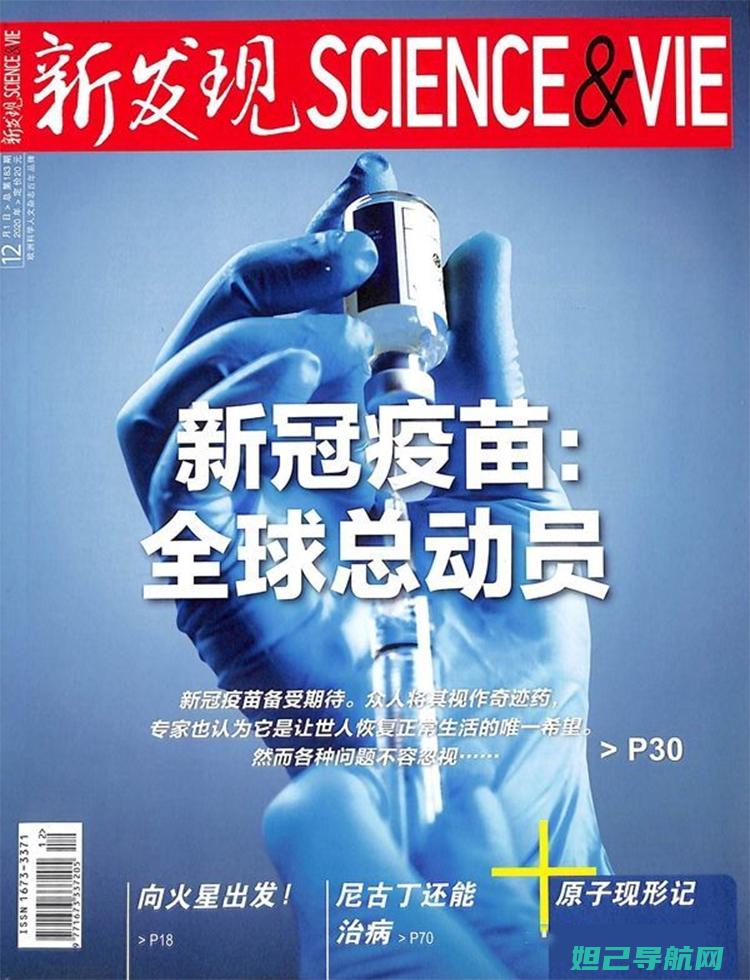 全新揭秘：详尽的360os刷机教程，一步步引领你成为刷机高手