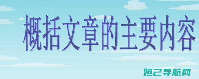 详尽步骤解析：iPhone密码遗忘下的刷机教程 (详尽步骤解析怎么写)