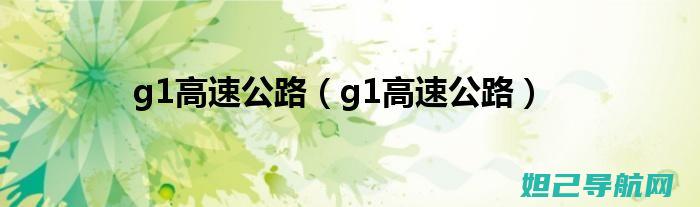 轻松掌握G15刷机技巧，解锁你的智能手机潜能 (轻松掌握国际音标48个的标准读法视频)