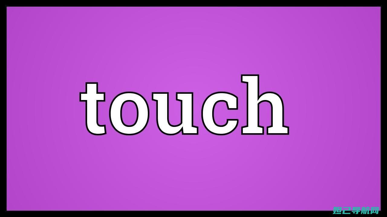 Touch ID失效？看这里，全新刷机教程帮你搞定 (touchitrikka2 下载安装)