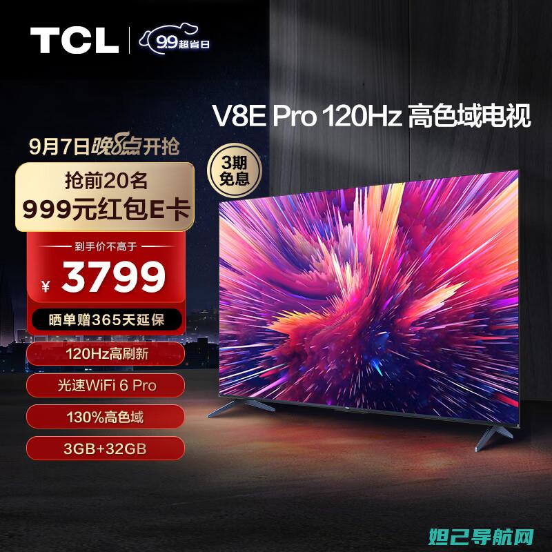 TCL 750智能电视刷机教程大全，一步步带你成为刷机高手 (TcL750手机)