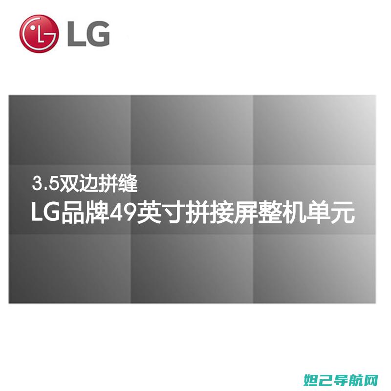 详尽解析LG V30刷机全过程：从入门到精通的实用指南 (详细解析)