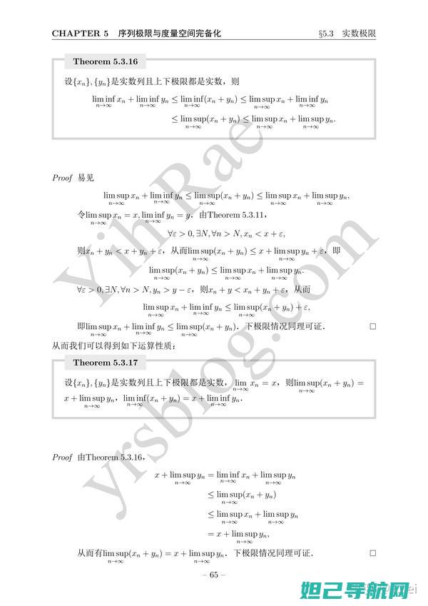 详尽解析T2558刷机全过程，轻松掌握刷机技巧 (详尽解析17种稀土元素)