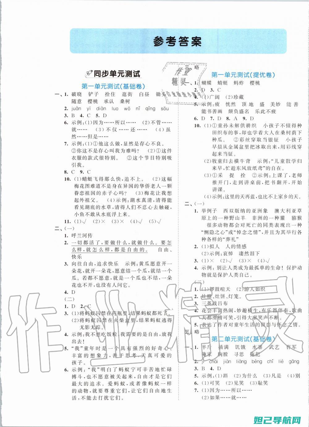 全面解析5316酷派手机刷机教程 (全面解析俄乌武器对比)