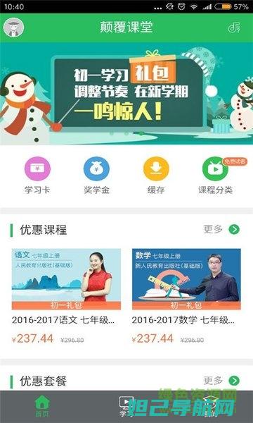 IMOOC平台学习利器：全方位刷机教程指南